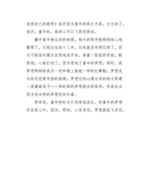 我并没有因为遇到挑战就放弃，反而更加坚定自己的信念和决心。