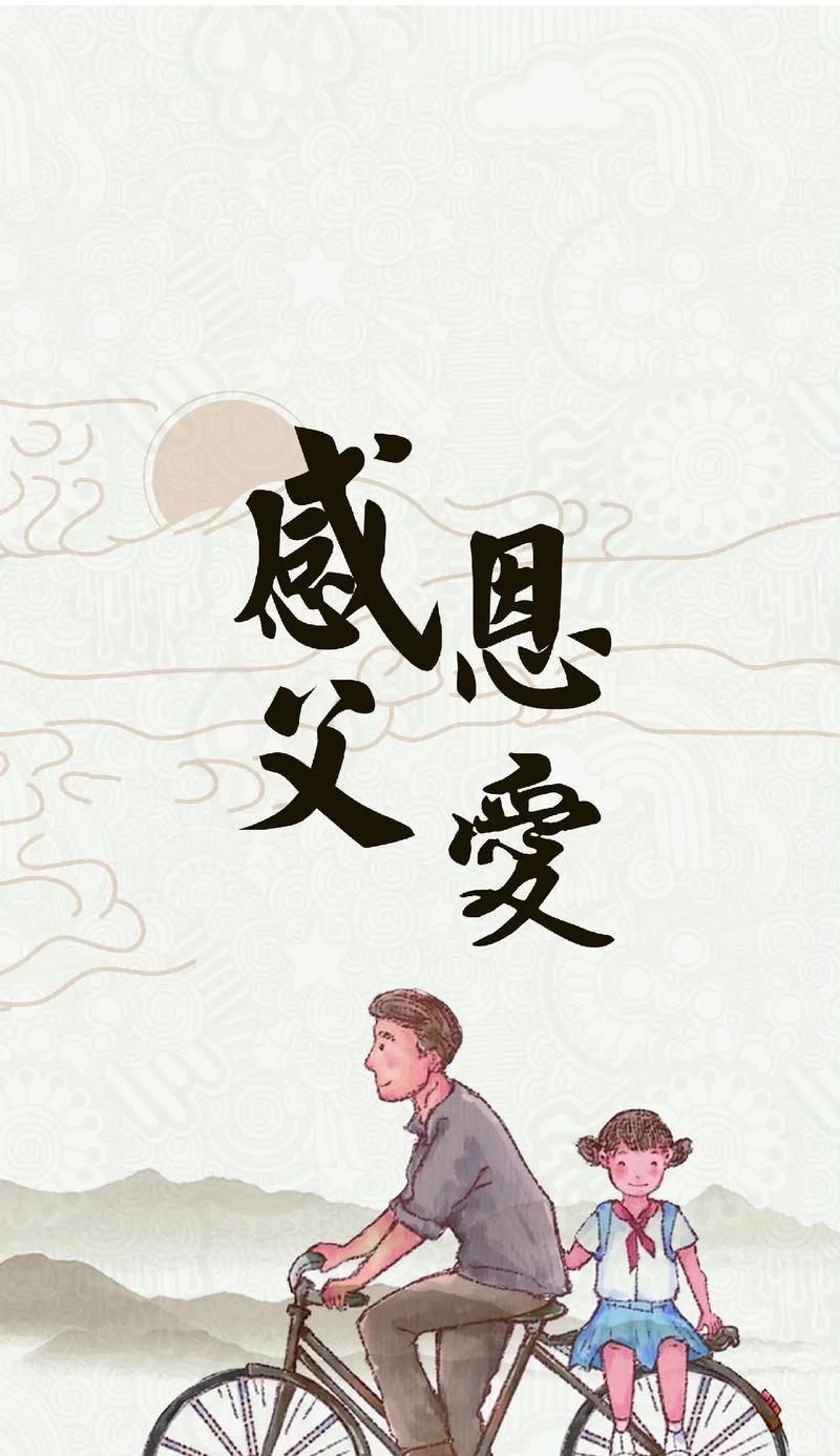 浩瀚母爱，峥嵘父爱（一个医生家庭的温暖故事）