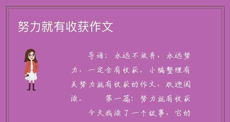 努力的人总有一份自信（努力的人总有一份自信）