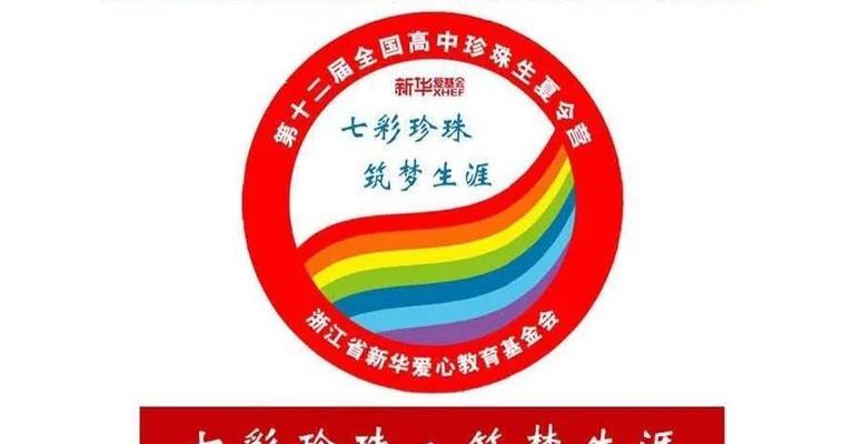 怀着希望，勇往直前（一个女孩的不屈不挠）
