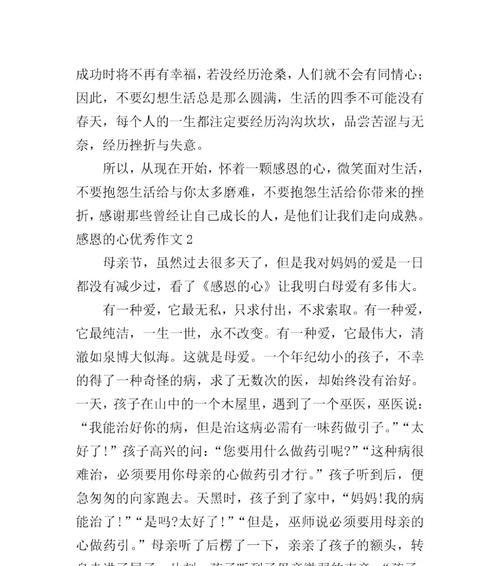 犯错、反思、成长，这是人生的必修课（犯错、反思、成长）