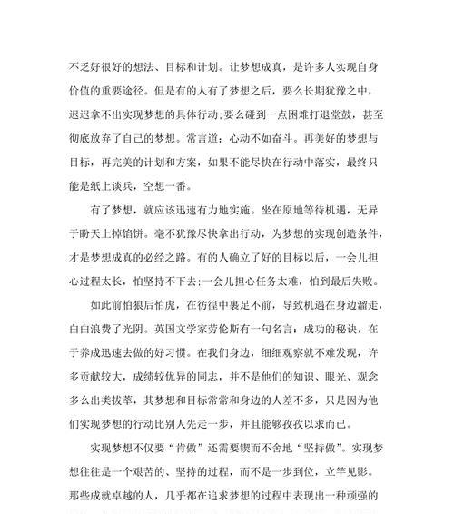 激励自己，激励他人——一个小故事（坚持不懈）