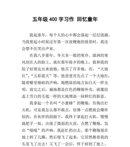 回忆（坚持不懈）