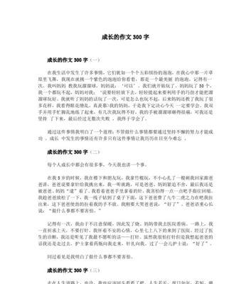从小城镇到大都市，我的成长之路（从小城镇到大都市）