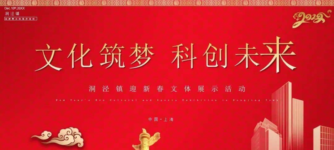 用创新的思维，连接未来（2024年会主题创意标语口号）