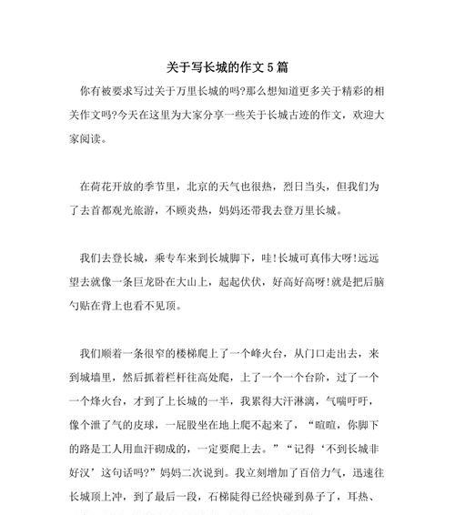 烽火长城（守卫国土）