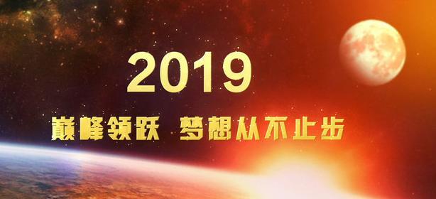 未来，再次相遇（2024年会主题创意标语）
