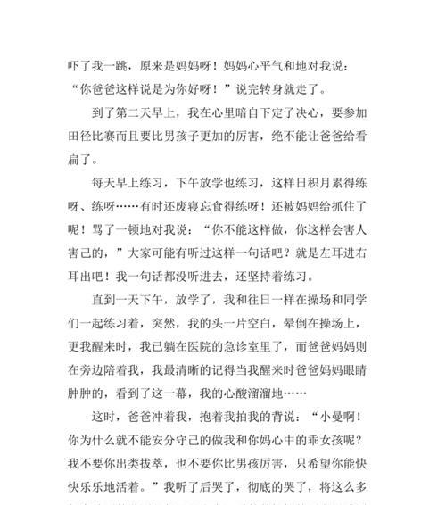 流泪的故事（她流泪了）
