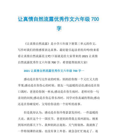 真情相伴（相互扶持）