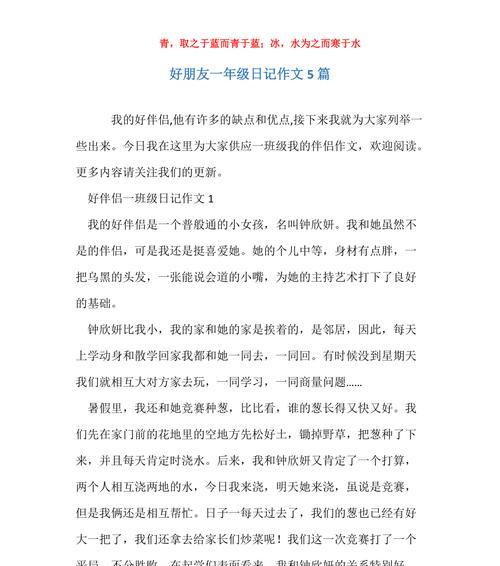 梦想之路（我的优点为我赢得了成功）
