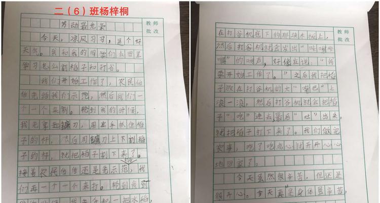 我能行4（面对困境的我）