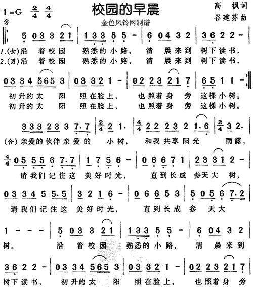 日出初现，校园生活开始（日出初现）