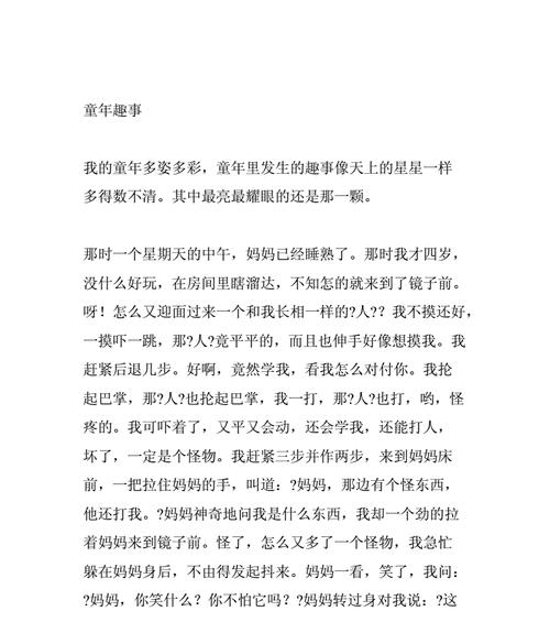 蜗牛比赛（小伙伴们为蜗牛擂台）