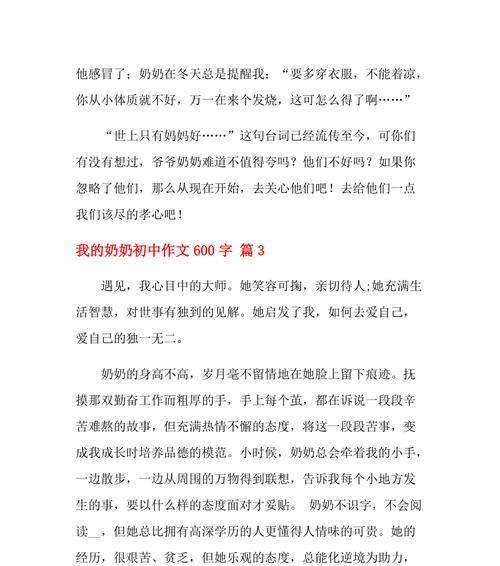 一个平凡人的不平凡人生（一个平凡人的不平凡人生）