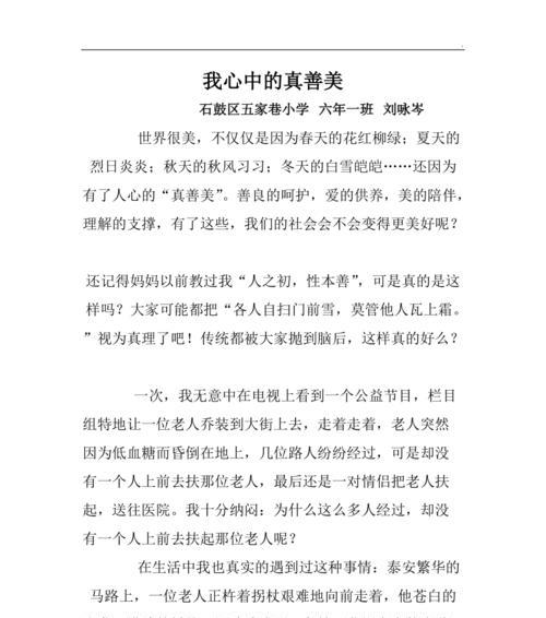 善良的力量（一次普通的午餐）