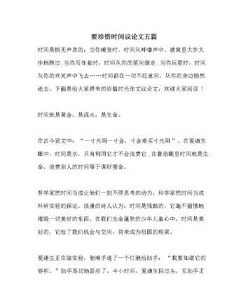 珍惜生命的故事（一个人从挫折中学会珍惜）