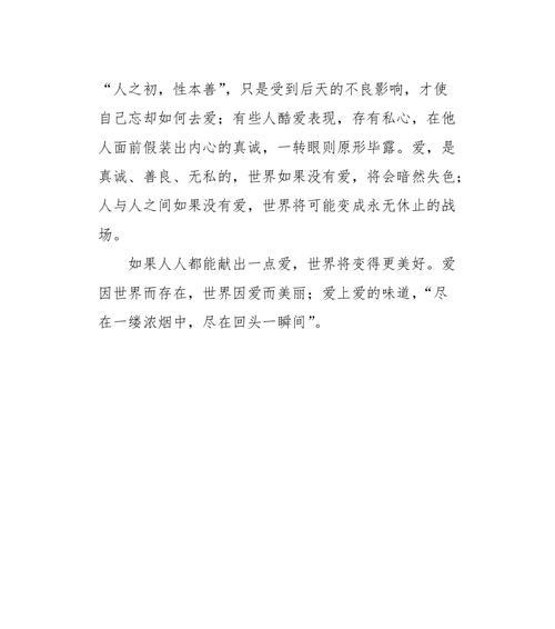 母爱的味道（一碗热汤的温暖）