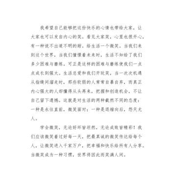 把握机会，成就辉煌（命运在自己手中）