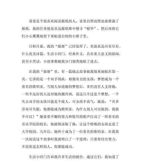 人生的转折点（一次车祸改变了一切）