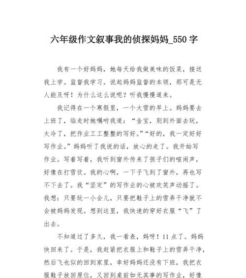 我的妈妈1——她的故事（母爱如山）