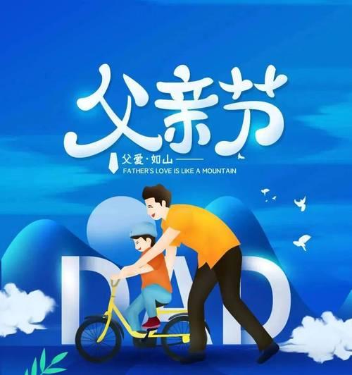 用一句话，向父亲表达爱意（25句唯美短句）