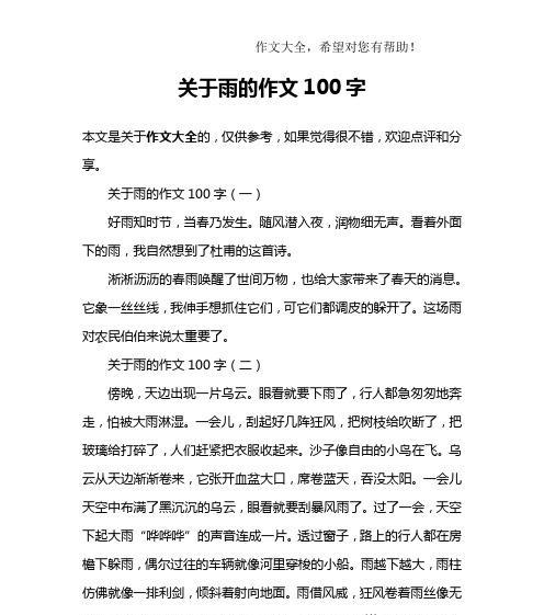 雨后初晴：一场暴雨之后