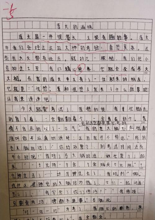 成长的路上，我们都不是孤独的行者（小明的成长故事）