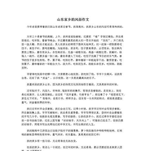 家乡变了（追寻过去的回忆）