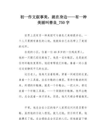 拾金不昧的小女孩（拾金不昧的小女孩）