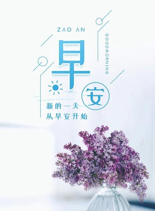 2024年抖音最火的早安唯美说说（2024年抖音最火的早安唯美说说）