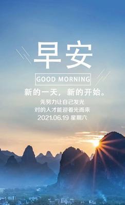 正能量女人早安心语如何激励自己？励志句子有哪些推荐？