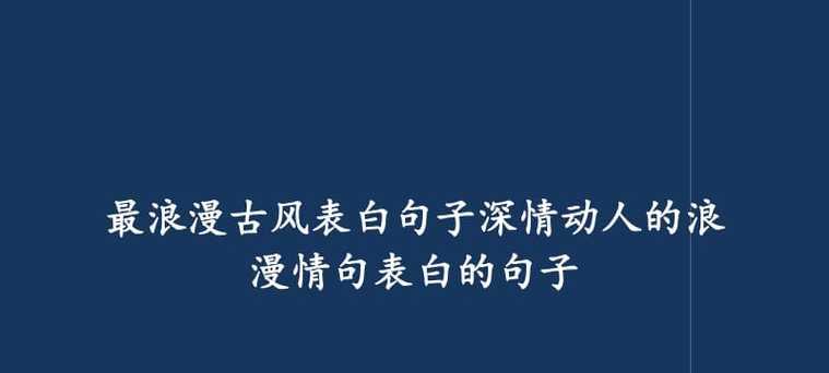 最简短深情的一句话是什么？简短句子如何表达深情？