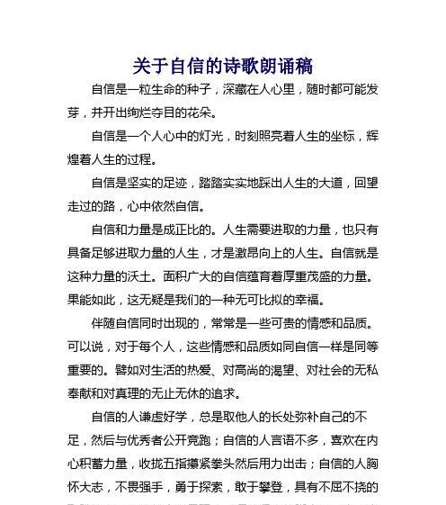 自信的好词好句有哪些？怎样用句子表达自信？