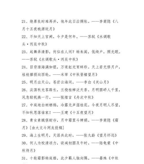 中秋节祝福诗句有哪些？怎样用诗句表达中秋祝福？
