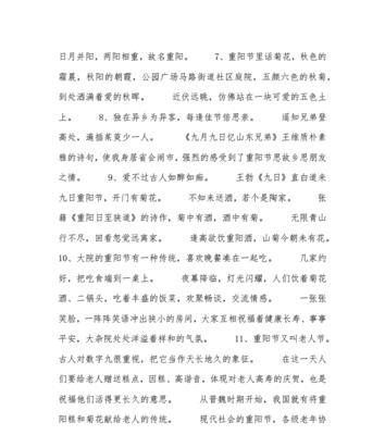 重阳节简短祝福句子有哪些？怎样用简短句子祝福重阳节？