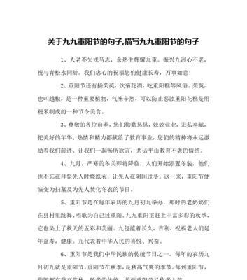 重阳节短信祝福怎么写？有哪些重阳节短信祝福语？