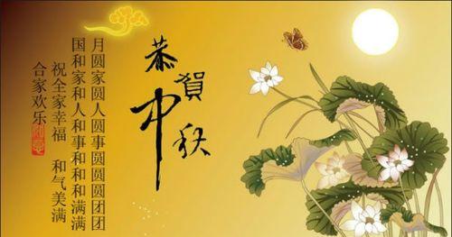中秋节贺卡祝福语有哪些？怎样用贺卡表达中秋祝福？