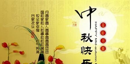 中秋节个性祝福语怎么写？有哪些创意中秋节祝福？