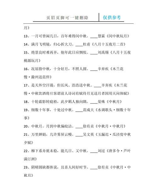 中秋节四句古诗有哪些？怎样用古诗表达中秋情怀？