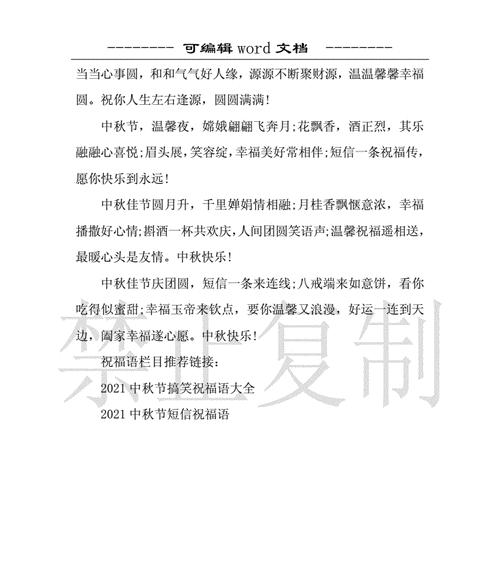 中秋国庆双节合一祝福语怎么写？有哪些双节合一祝福？