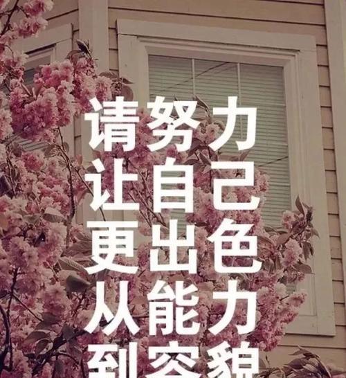 正能量经典句子有哪些？它们如何传递正能量？