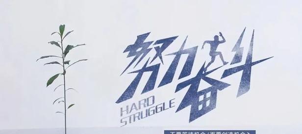 战胜困难的名言有哪些？它们如何激励人们克服困难？