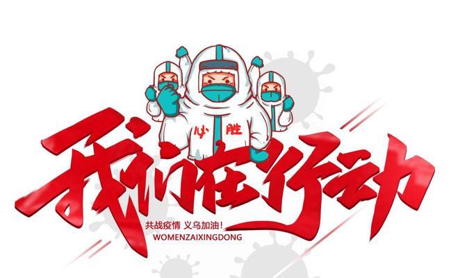 2024年抗疫有哪些励志句子？有哪些万众一心的抗疫语录？