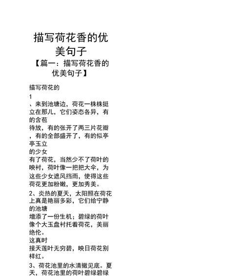 环境的优美句子有哪些？有哪些描写环境优美的唯美句子？