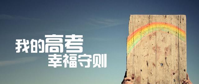 疫情下对高考学生有什么鼓励的话？2024年疫情高考鼓励语有哪些？