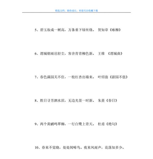 春天下雨的唯美诗句有哪些？描写春天雨景的诗句有哪些？