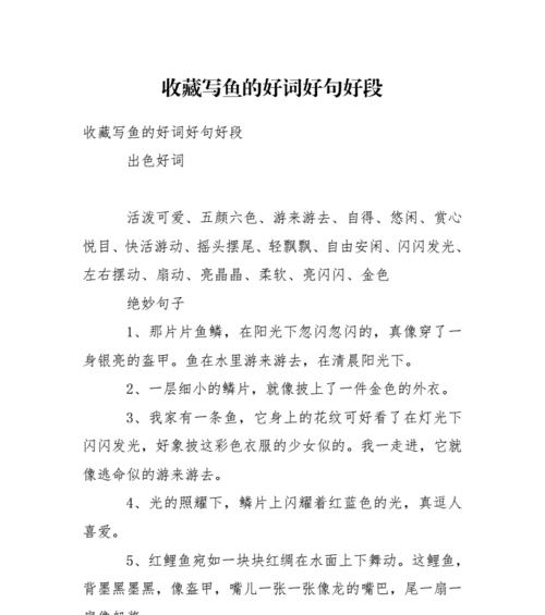 春暖花开的好词好句有哪些？描写春天的好词好句有哪些？
