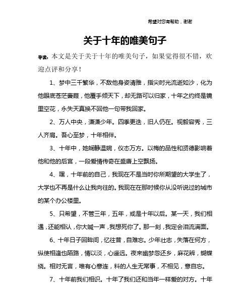 时光流逝的诗句有哪些？有哪些描写时光流逝的唯美诗句？
