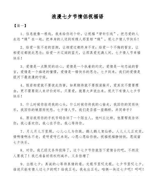情人节浪漫情话有哪些？情人节浪漫一句话有哪些？