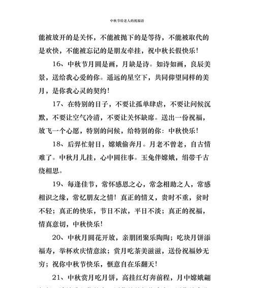 中秋节家人祝福语有哪些？2024年中秋节给家人的祝福语有哪些？
